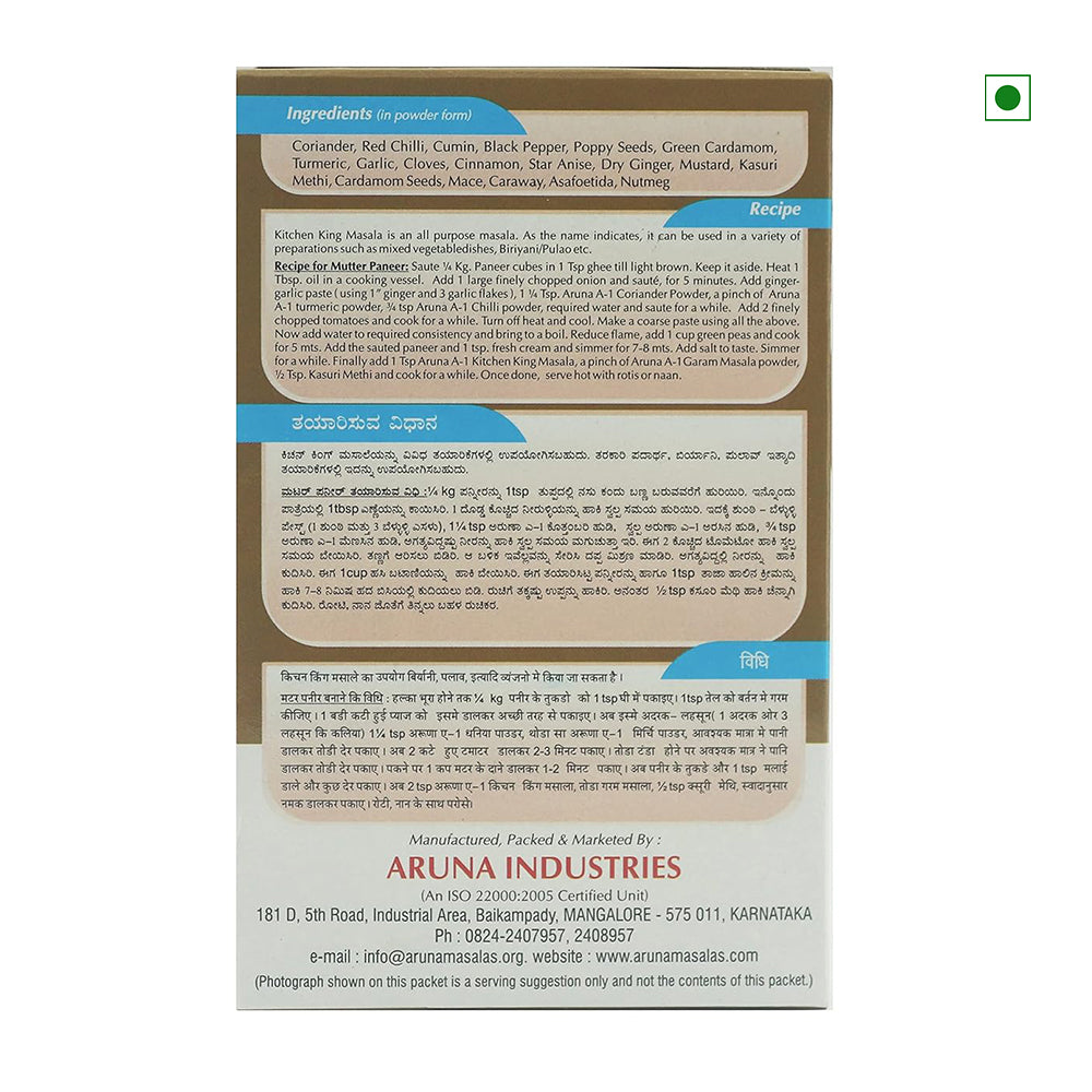 Aruna Kitchen King Masala 100gm