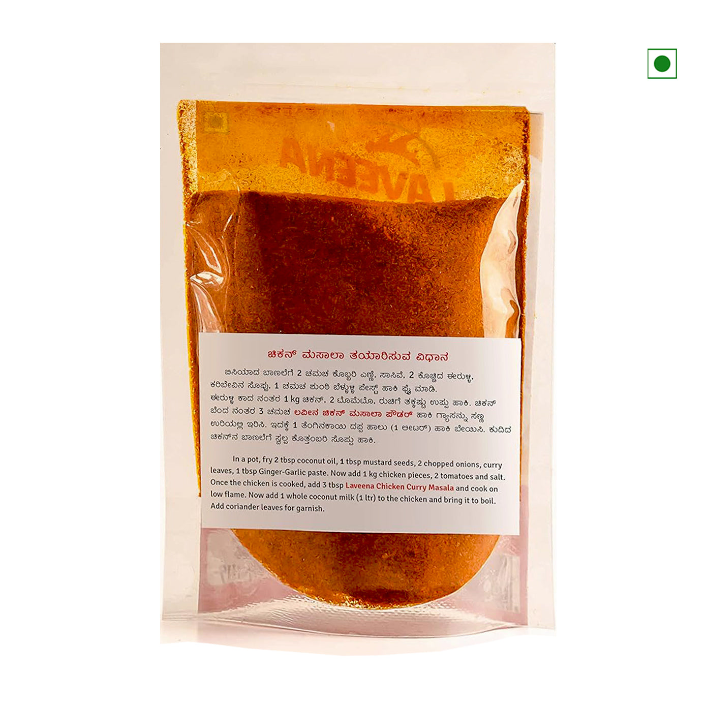 Laveena Masala -Chicken Curry Masala Powder 100gm