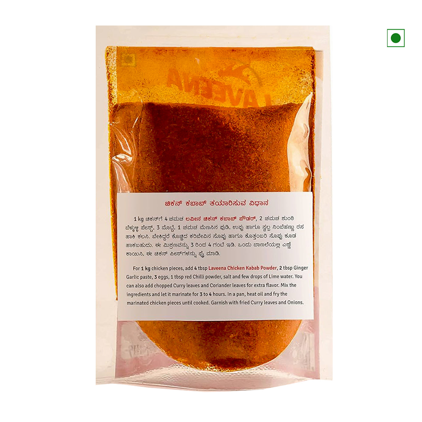 Laveena Masala -Chicken Kabab Powder 100gm