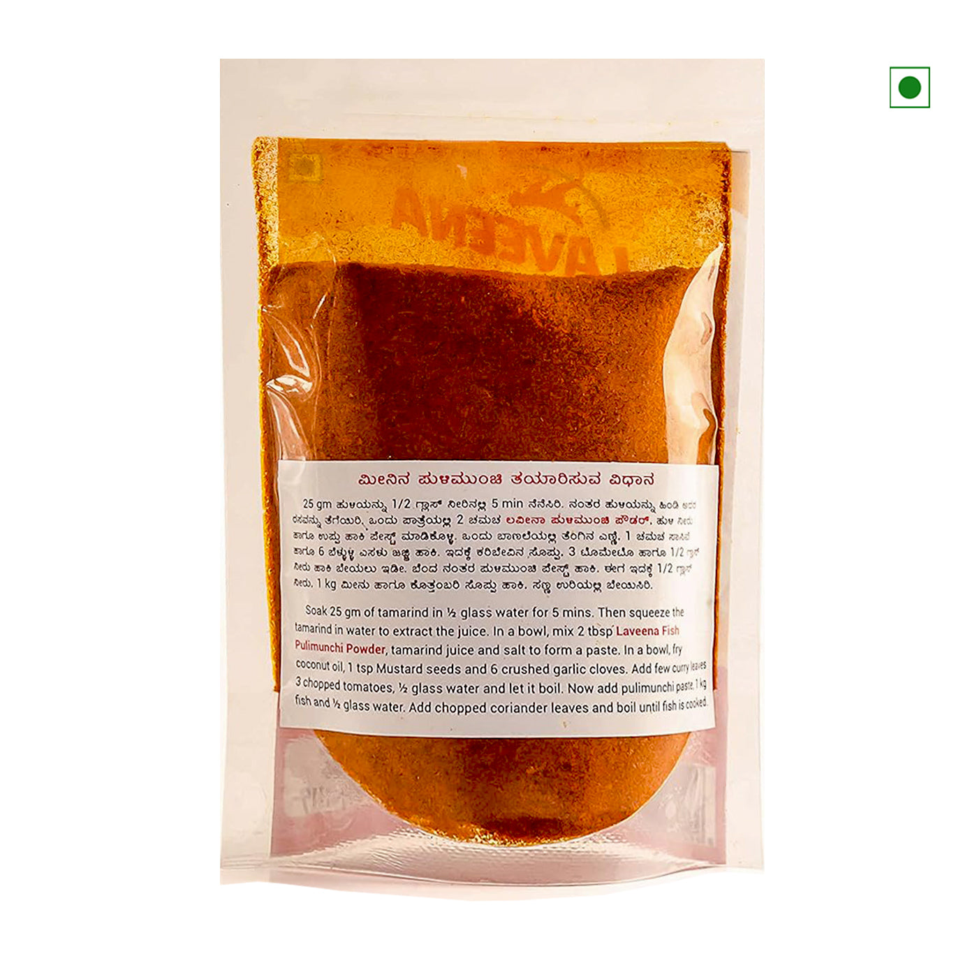 Laveena Masala -Fish Pulimunchi Powder 100gm