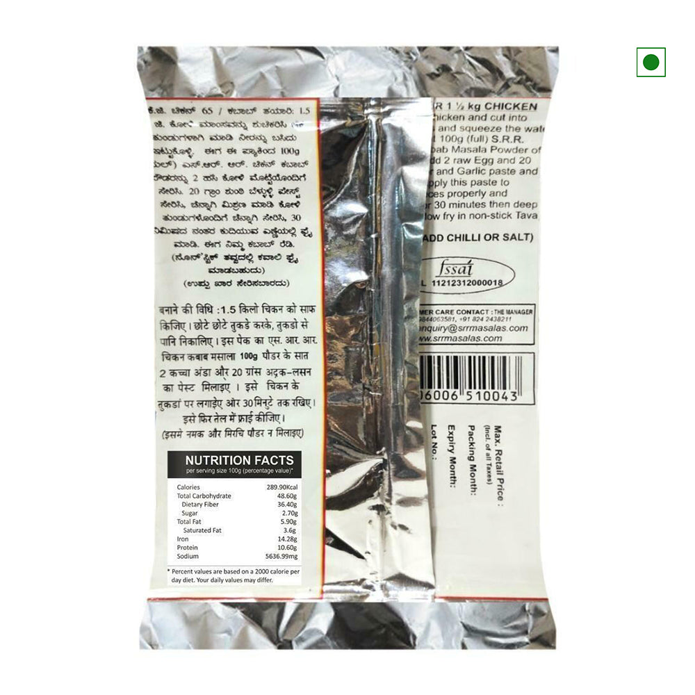 SRR Kebab Masala 100 gm