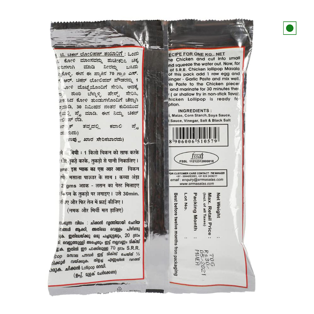 SRR Chicken Lollipop Masala 70gm