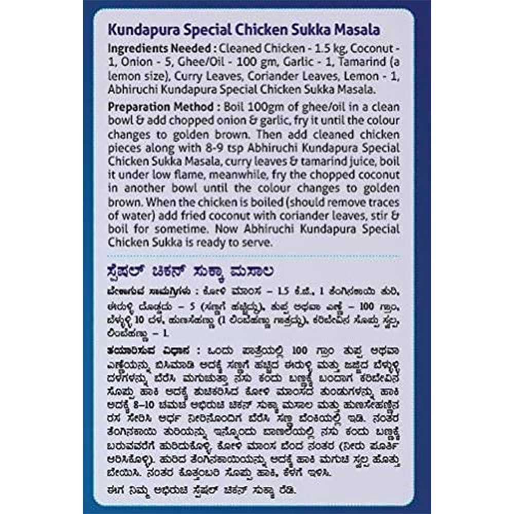 Abhiruchi - Kundapura Speacial Chicken Sukka Masala (80gm)