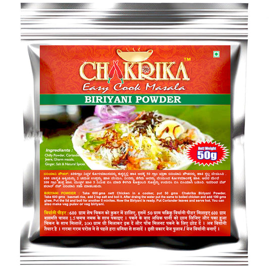 Chakrika Chicken Biriyani Powder 50gm