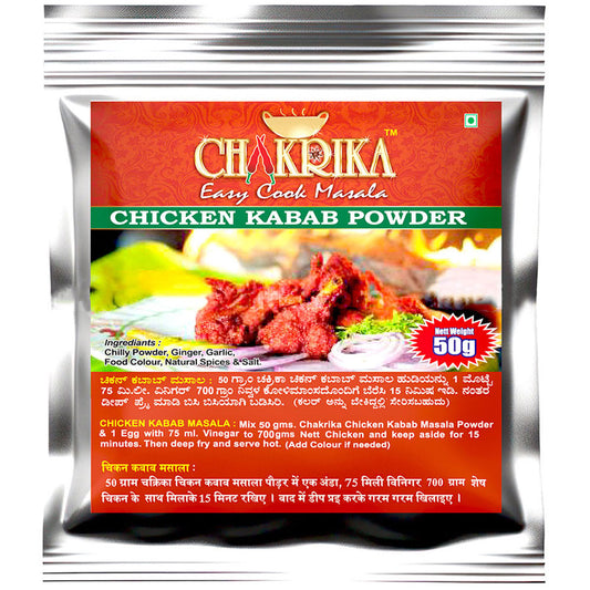 Chakrika Chicken Kabab Powder 50gm