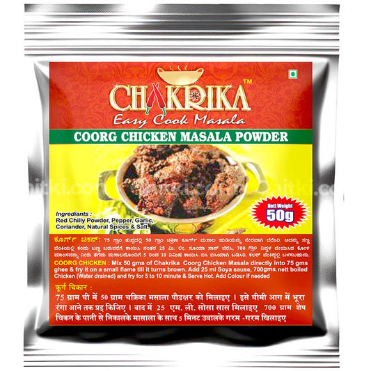 Chakrika Coorg Chicken Masala Powder 50gm